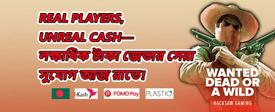 ১০০% প্রথম ডিপোজিট ম্যাচ বোনাস screenshot