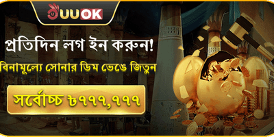 ডেইলি গোল্ডেন এগ লাকি ড্র screenshot