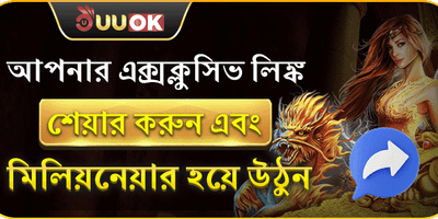 বন্ধুকে রেফার করুন এবং বোনাস জিতুন screenshot